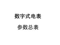 �����ܱ�